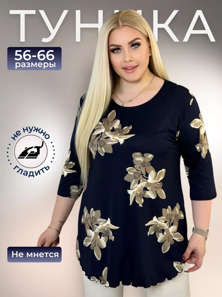Туника больших размеров удлиненная