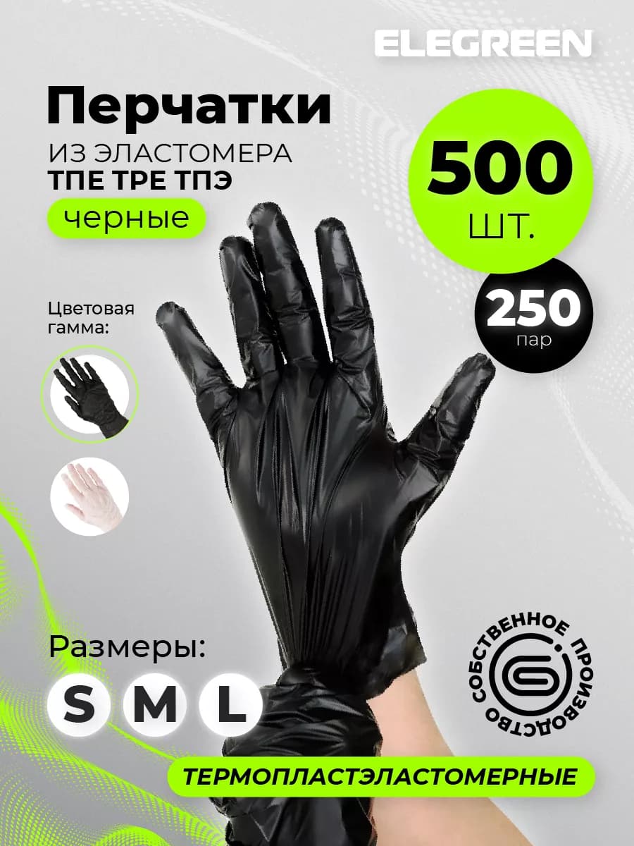 Перчатки одноразовые VinylTEP 250 пар