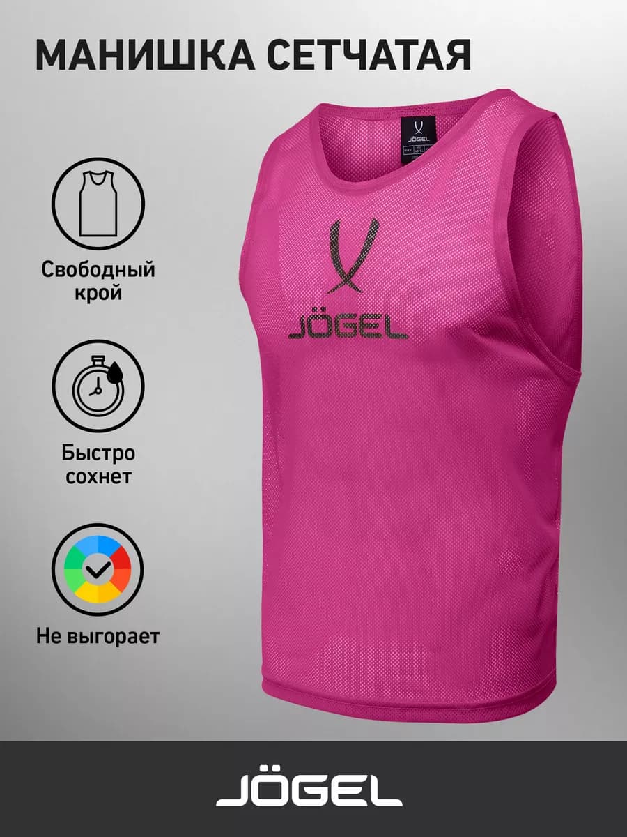 Манишка спортивная футбольная для тренировок