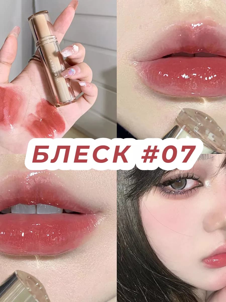 Блеск помада тинт для губ корейский глянцевый