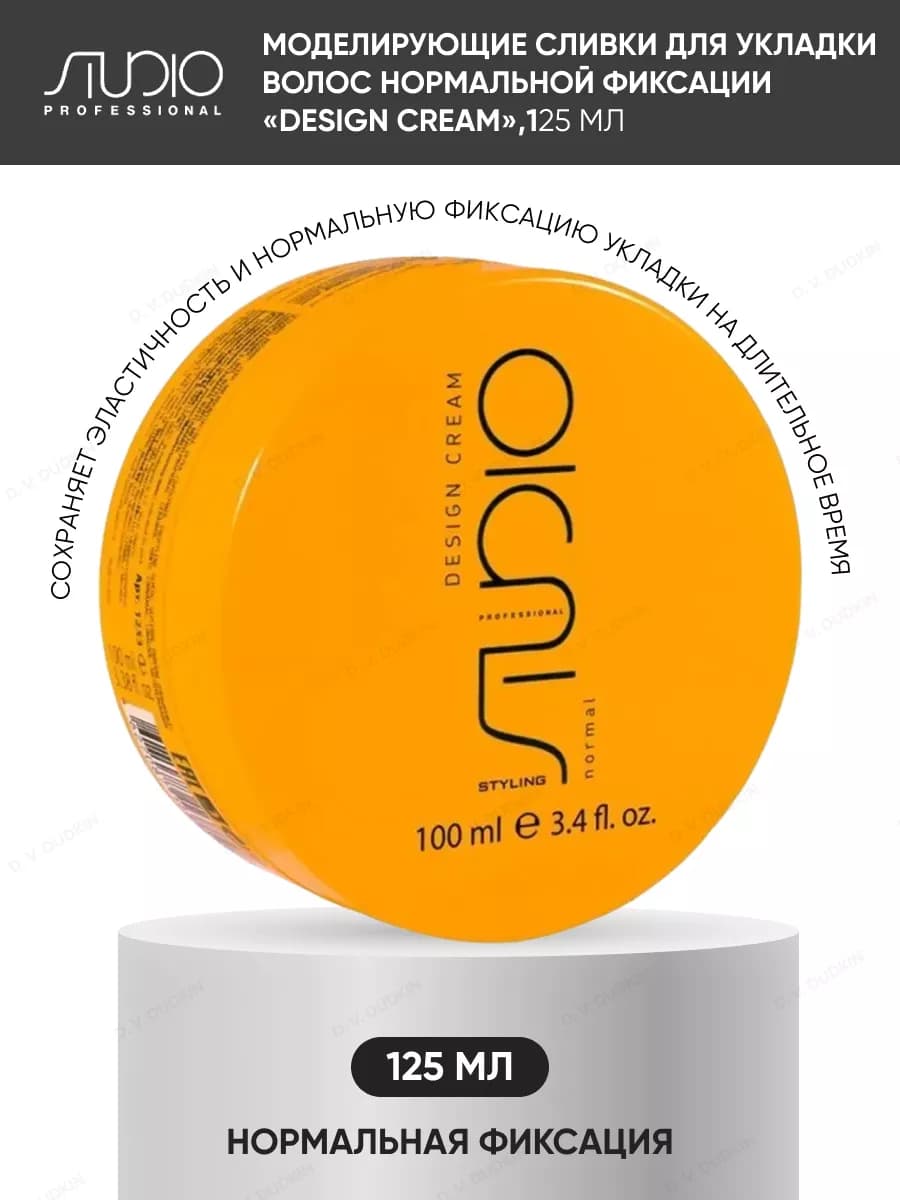 Моделирующие сливки нормальной фиксации Design Cream, 125 мл