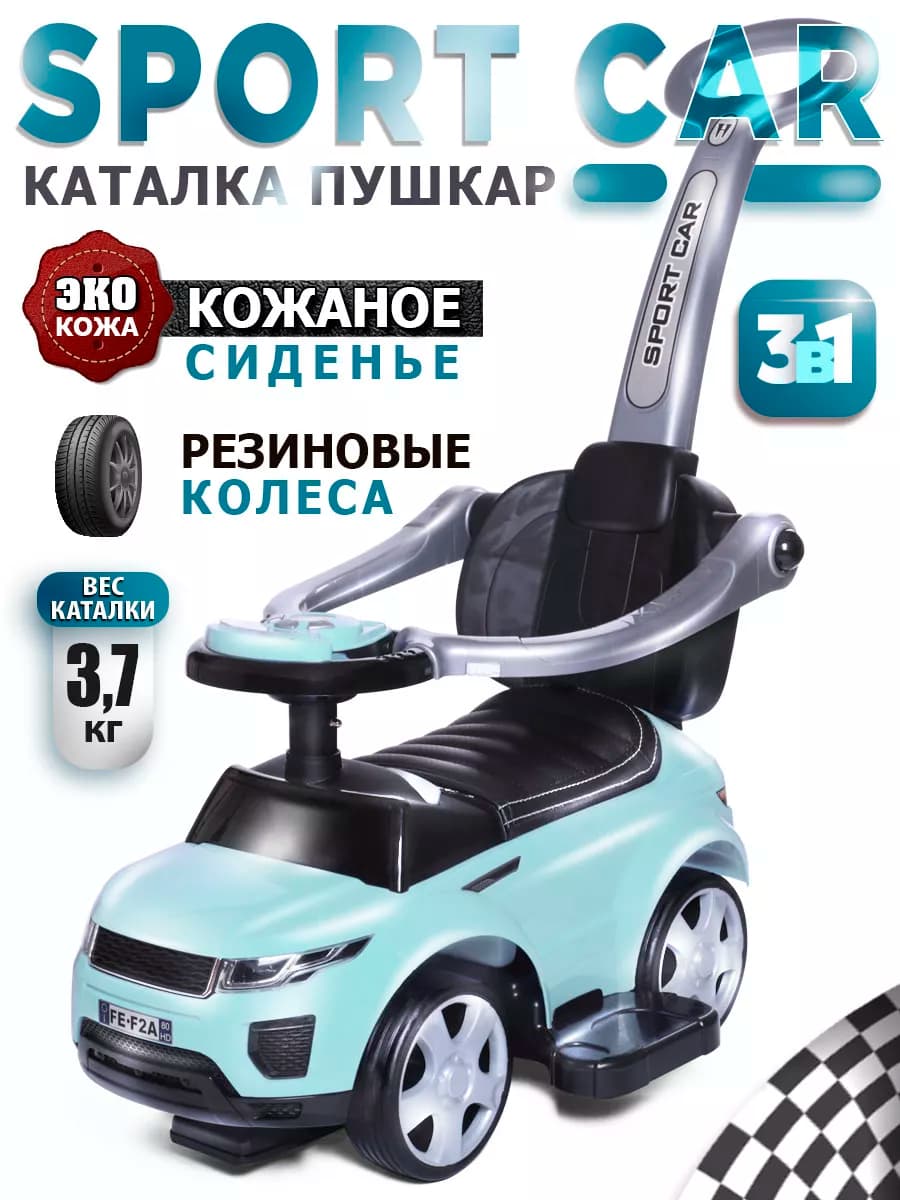 Пушкар каталка SPORT CAR с родительской ручкой