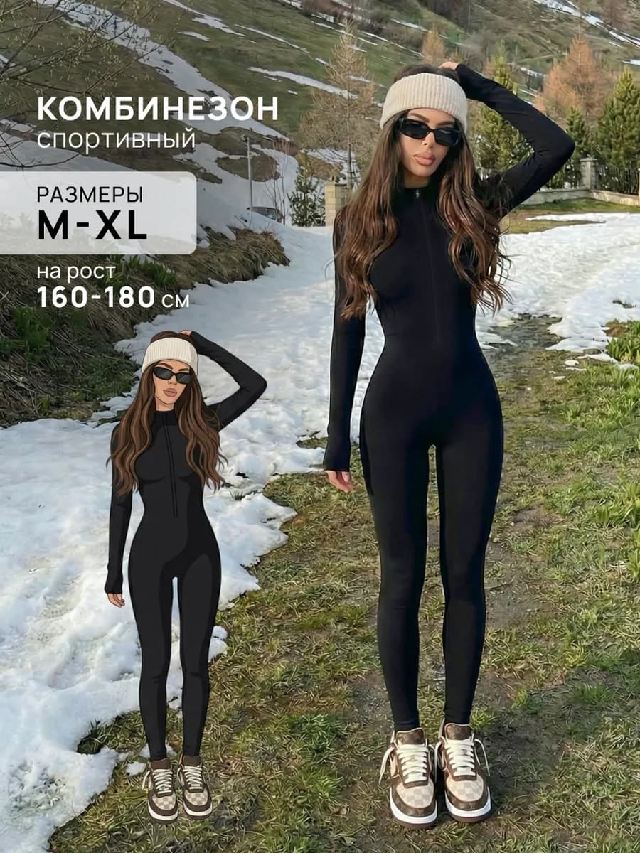 Спортивный комбинезон для фитнеса