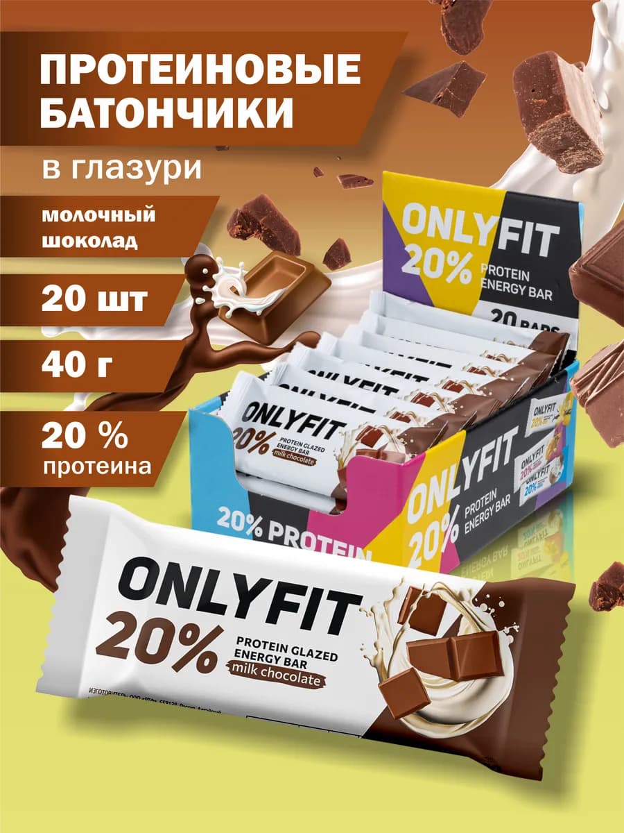 Протеиновые батончики Молочный шоколад 20 шт - фото 1