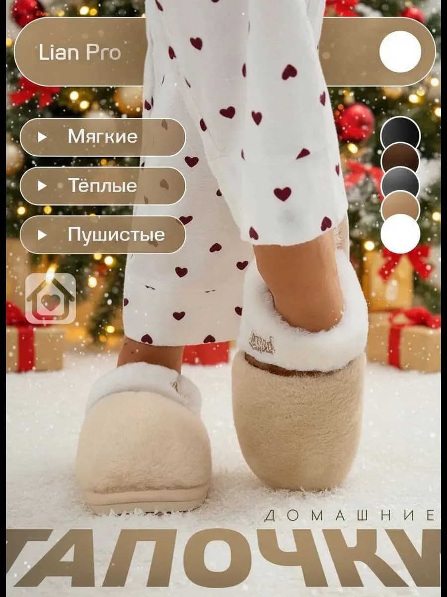 Тапочки домашние теплые закрытые с мехом - фото 1
