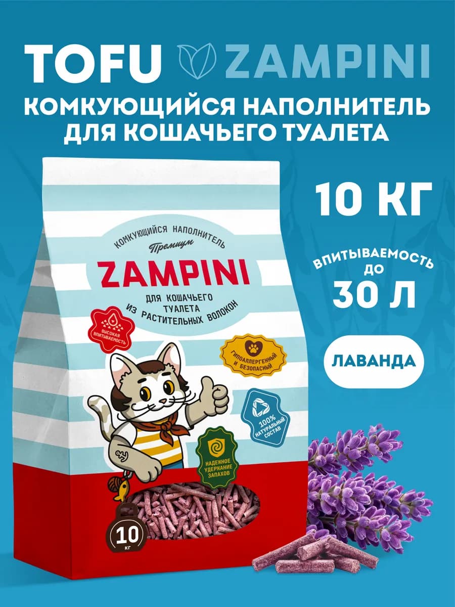 Наполнитель для кошачьего туалета комкующийся тофу 10 кг