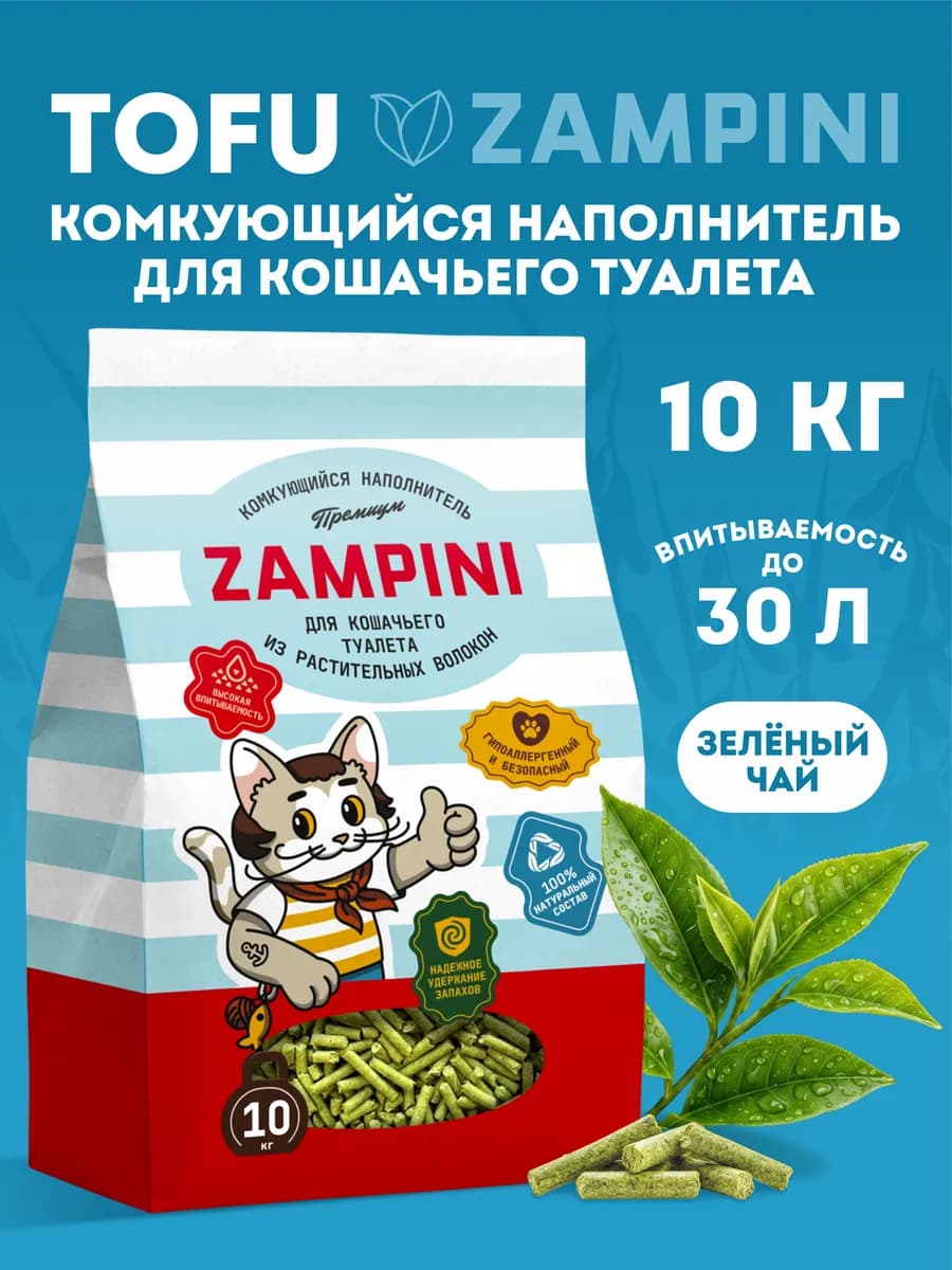 Наполнитель для кошачьего туалета комкующийся тофу 10 кг