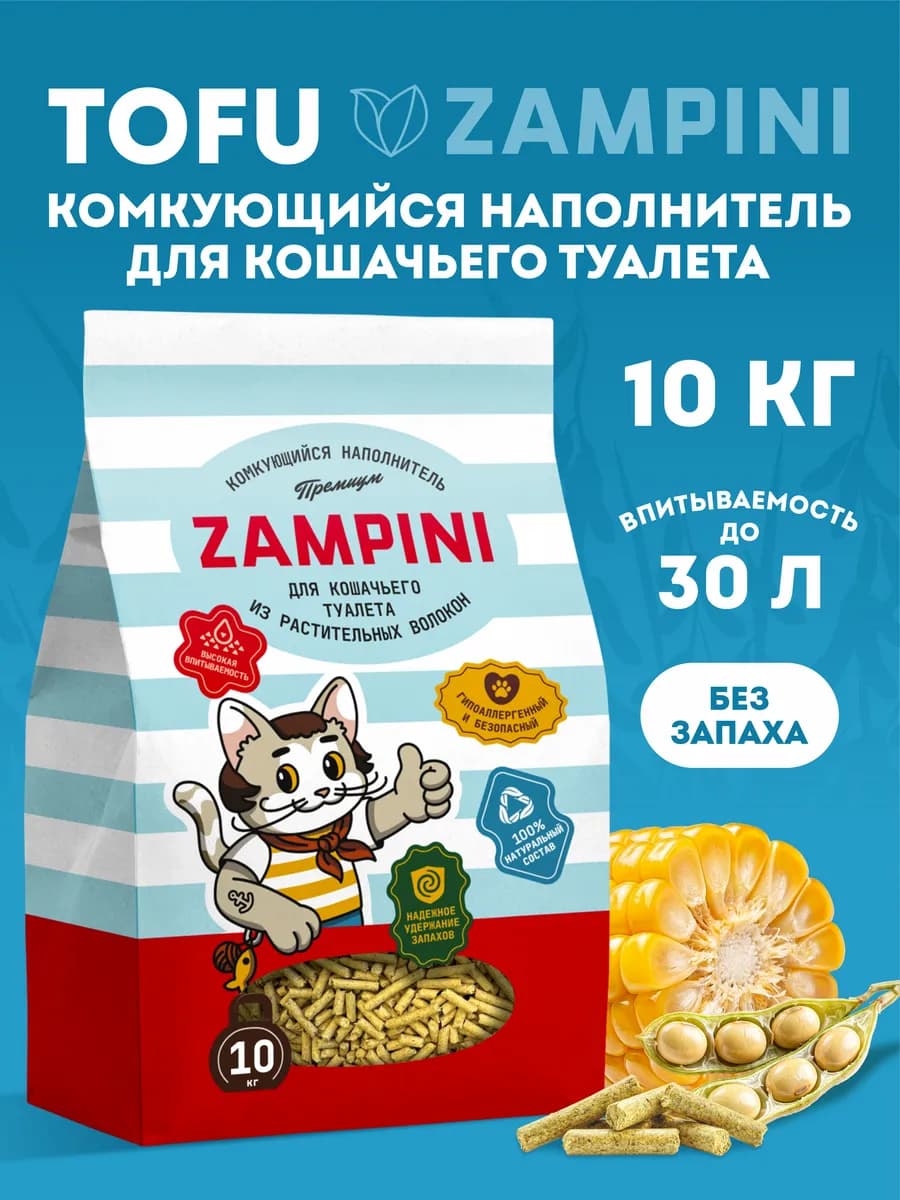 Наполнитель для кошачьего туалета комкующийся тофу 10 кг