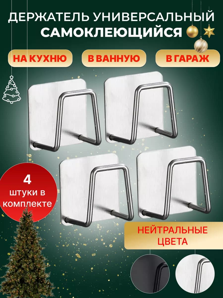 Держатель кухонный для губки в раковину