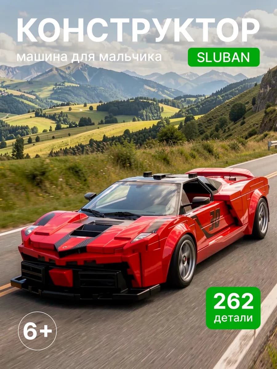 Конструктор Красный спортивный автомобиль