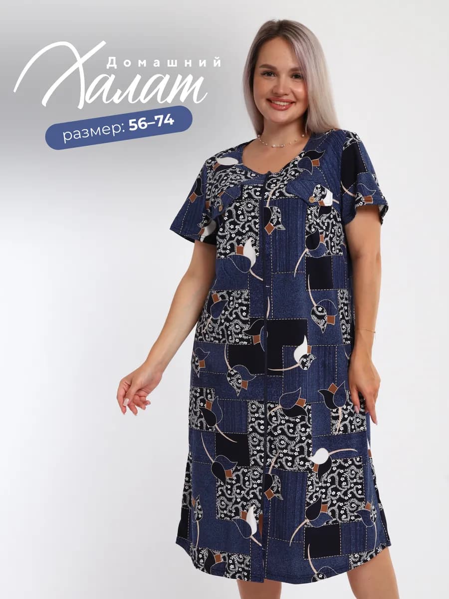 Домашний халат на молнии большие размеры хлопок