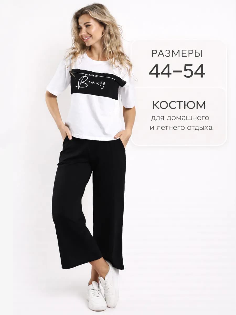 Домашний костюм с брюками летний