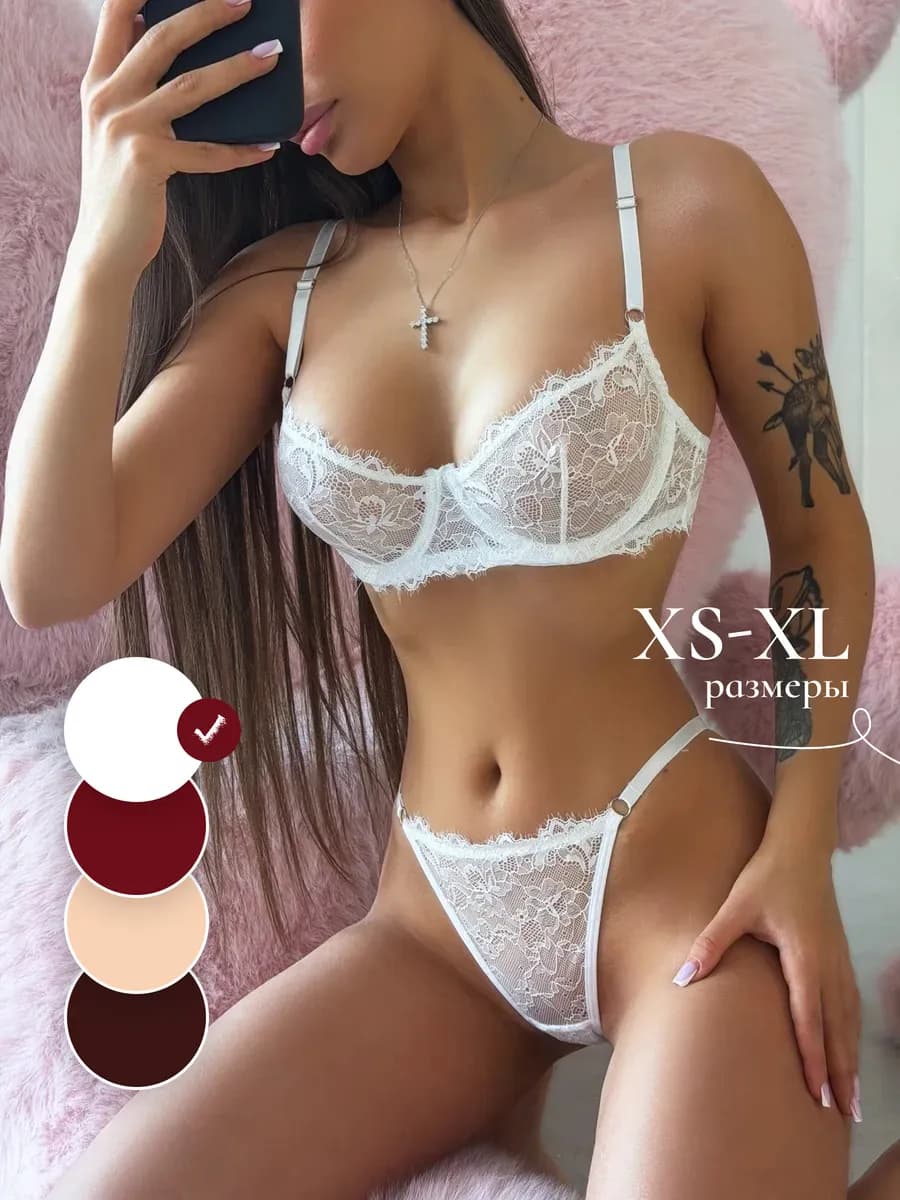 Комплект нижнего белья кружевного
