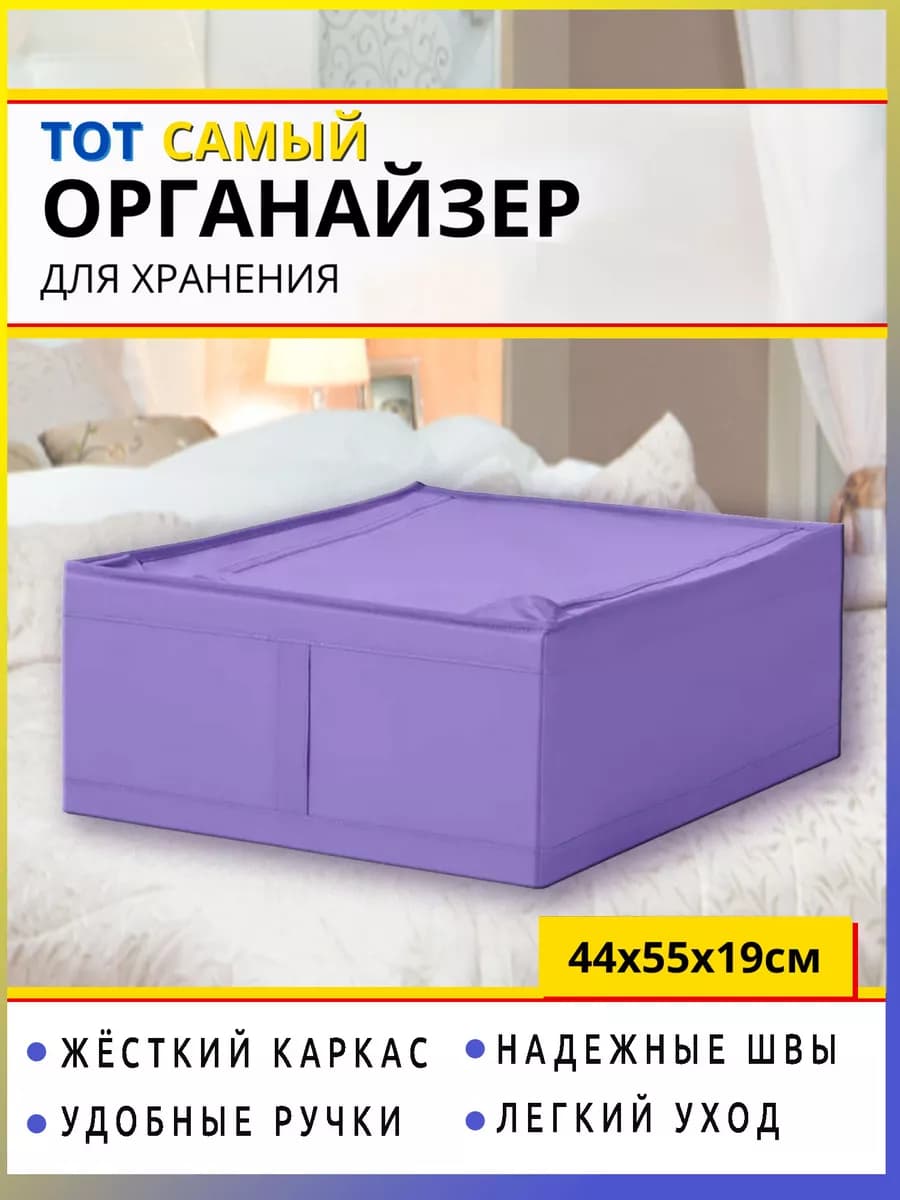 Органайзер для хранения Скубб ИКЕА