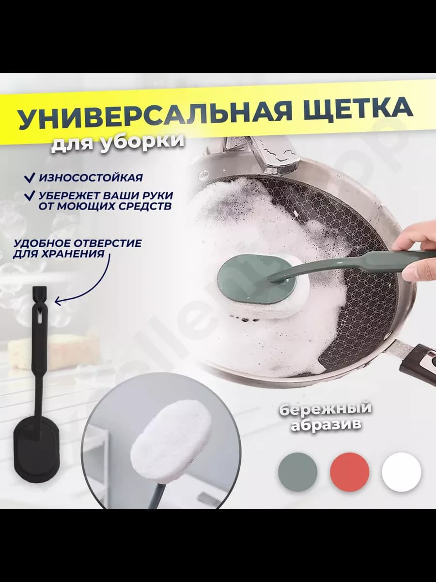 Щетка для мытья ванны стен сантехники с длинной ручкой