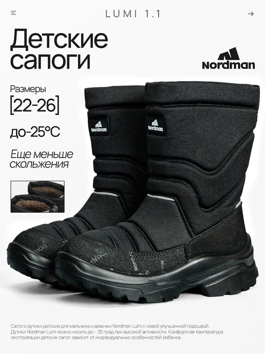 Дутики Lumi на новой подошве без липучки малодетские - фото 1