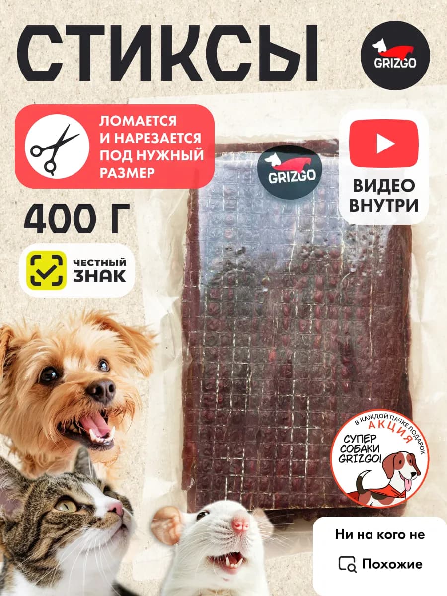 Стиксы хрустящее лакомство