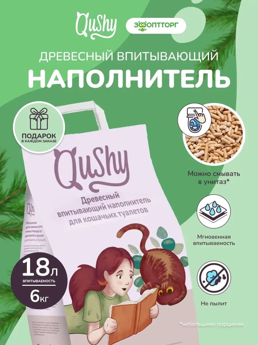 Наполнитель древесный впитывающий для кошачьего туалета 6 кг