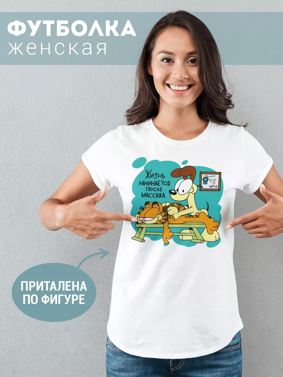 Футболка для Массажиста