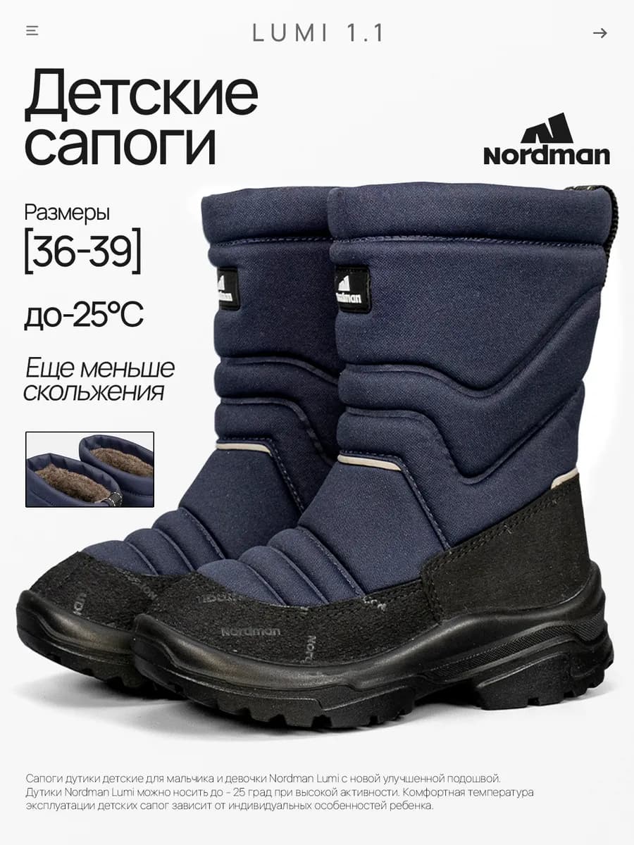 Дутики Lumi на новой подошве без липучки подростковые