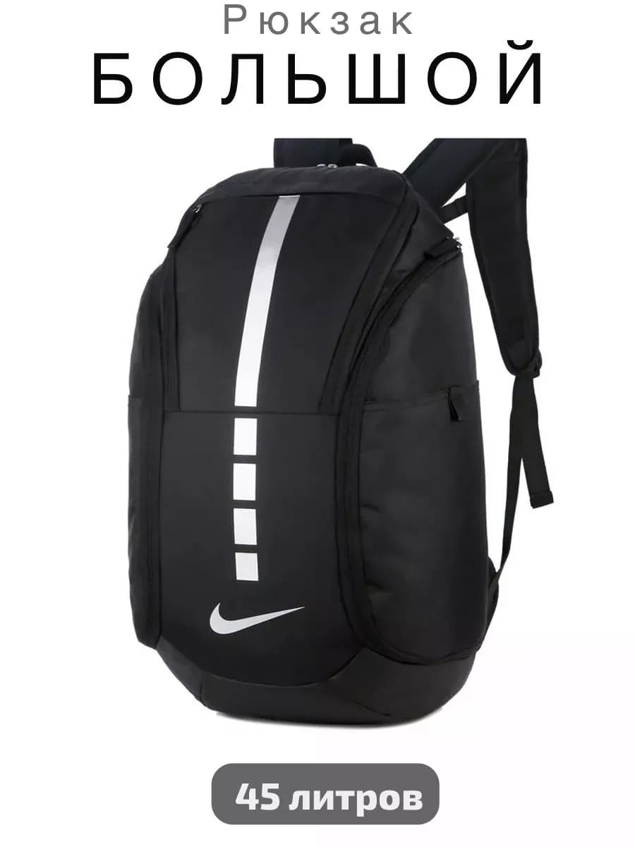 Рюкзак спортивный большой школьный на фитнес в спортзал