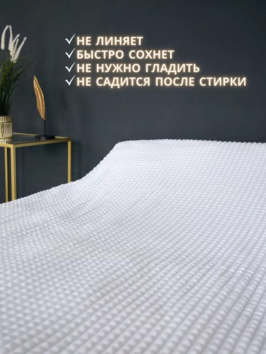 Плед Кубик 200х220 Евро Покрывало на диван