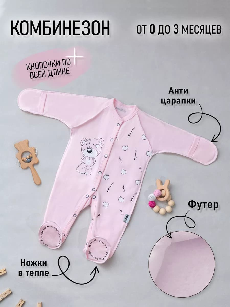 Комбинезон утепленный для малышей