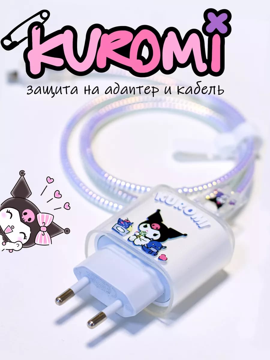 Защита на зарядку телефона