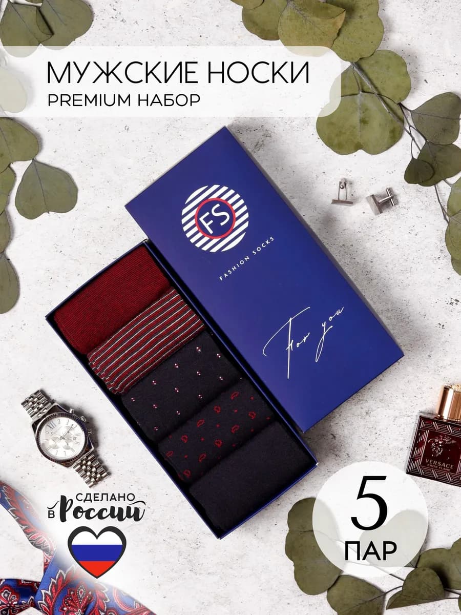 Носки набор высокие хлопок 5 пар