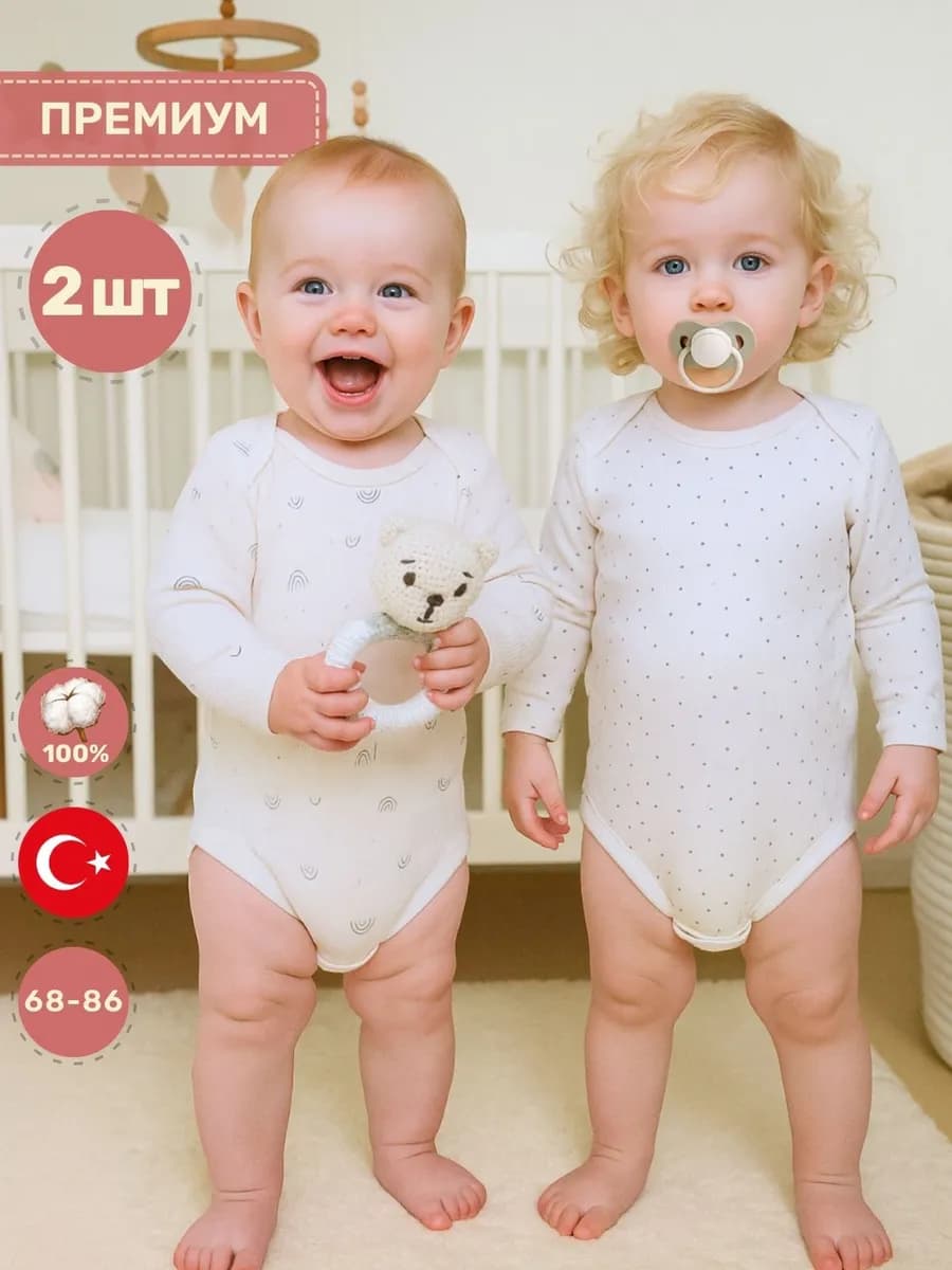 боди для новорожденных длинный рукав