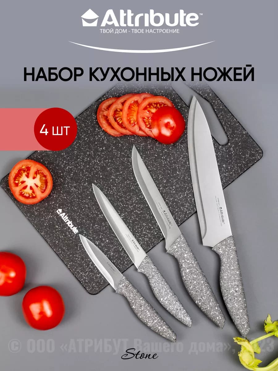 Ножи кухонные Stone набор из 4 предметов