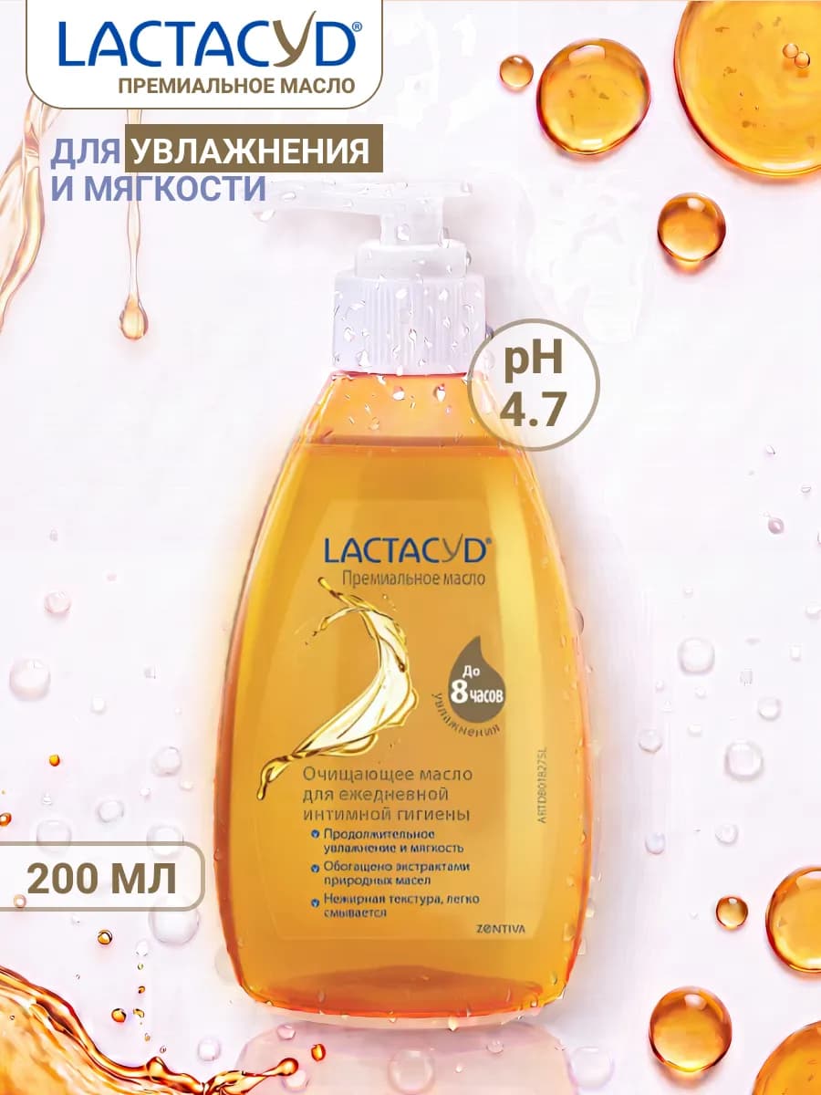 Масло для интимной гигиены Лактацид Oil, 200 мл