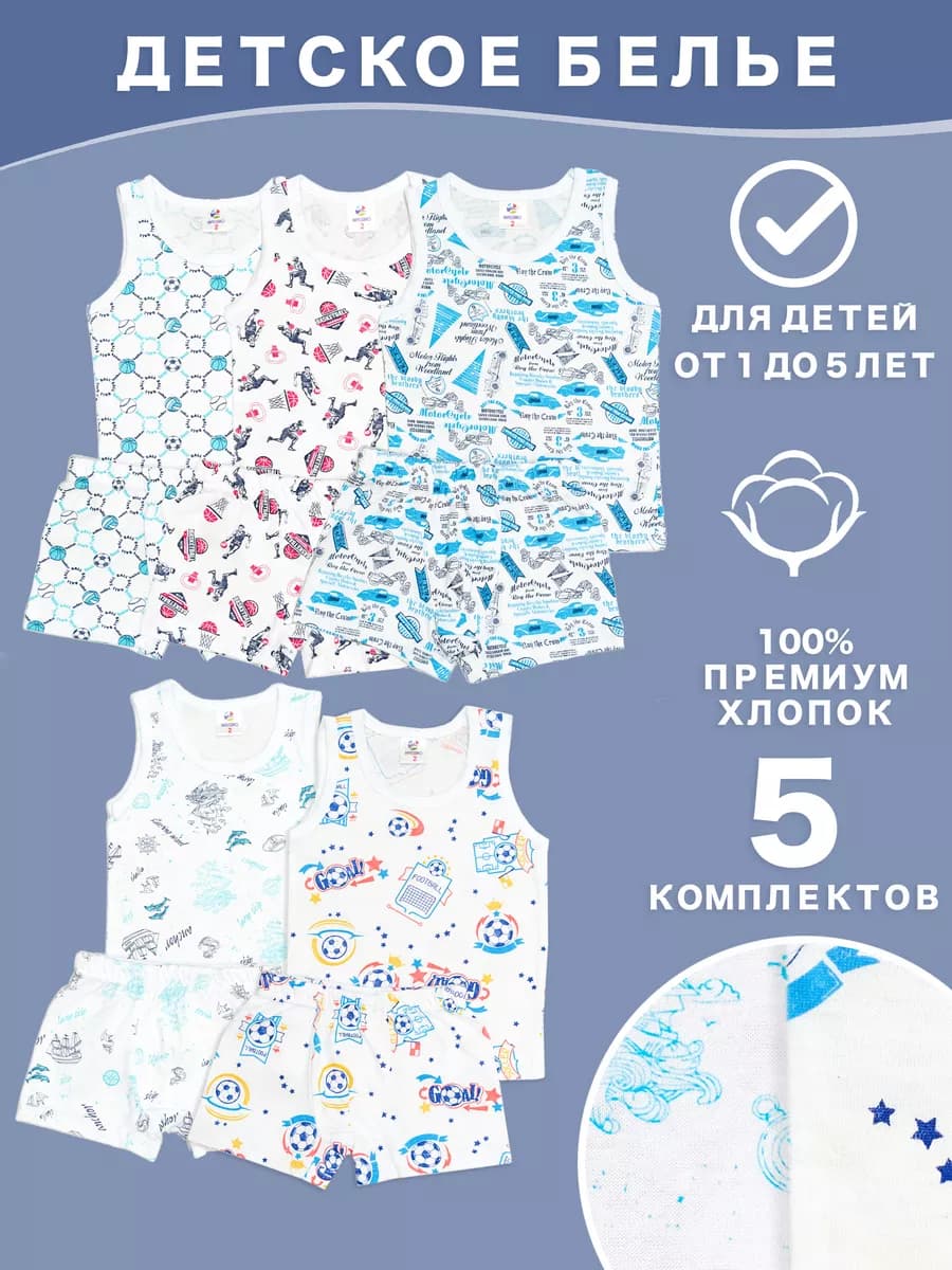 Комплект нижнего белья 5 шт хлопок