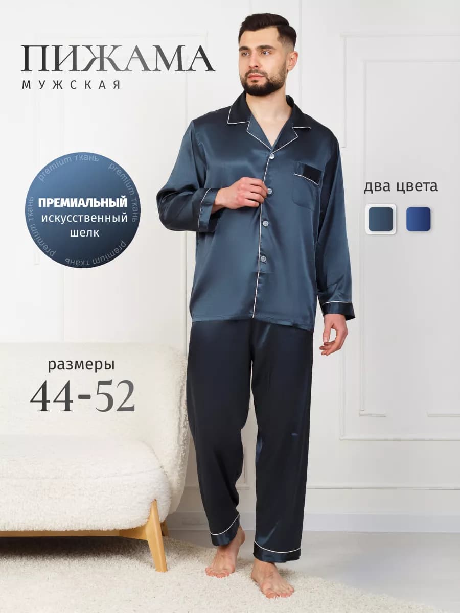 Пижама со штанами и рубашкой классическая шелковая