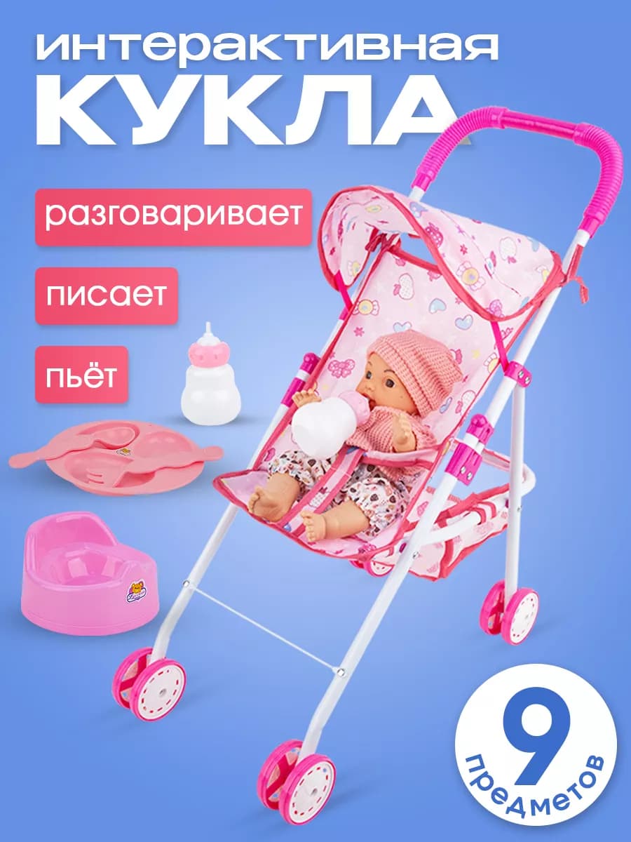 Кукла для девочки с аксессуарами - фото 1