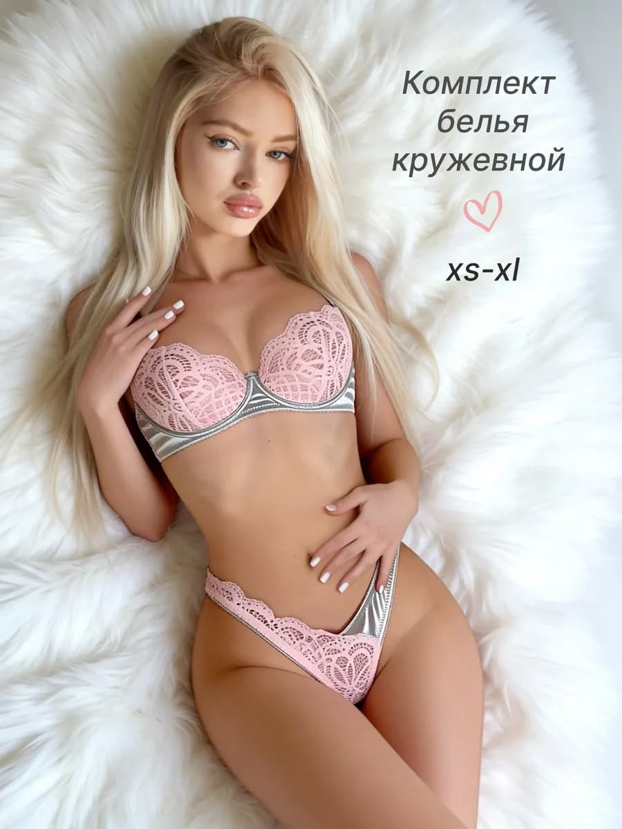 Комплект белья кружевной - фото 1