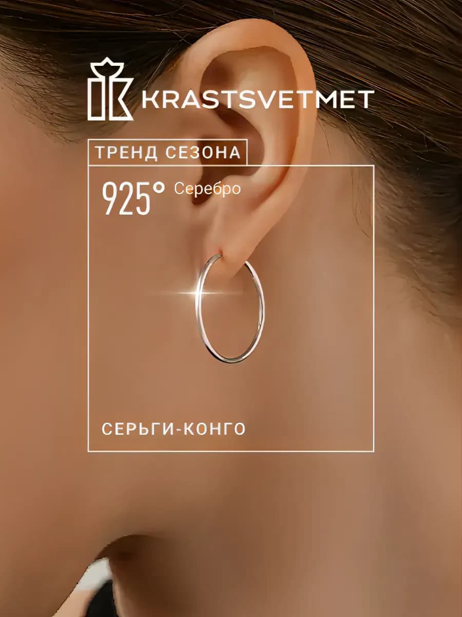 Серьги кольца Конго 2,5 см