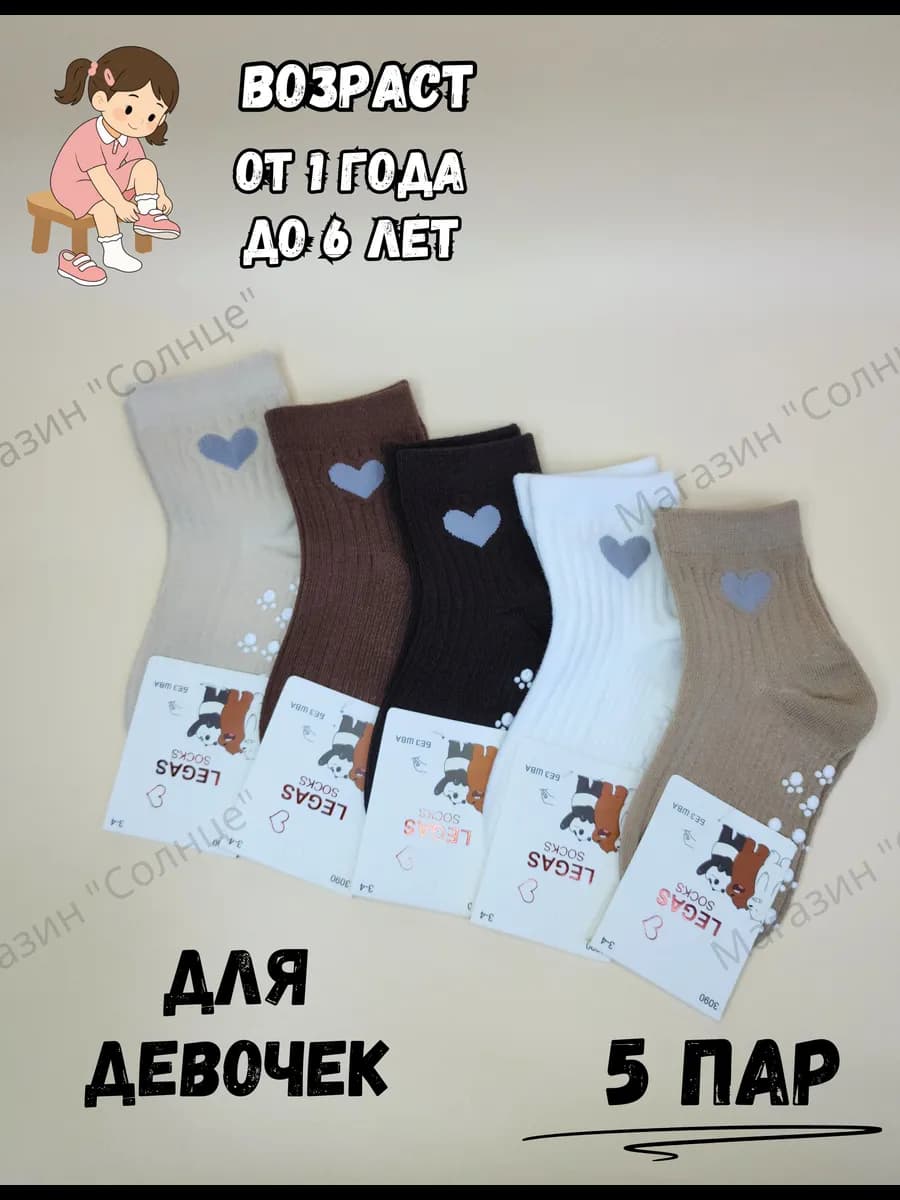 Детские носки для девочек