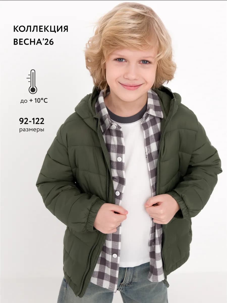 Куртка демисезонная стеганая