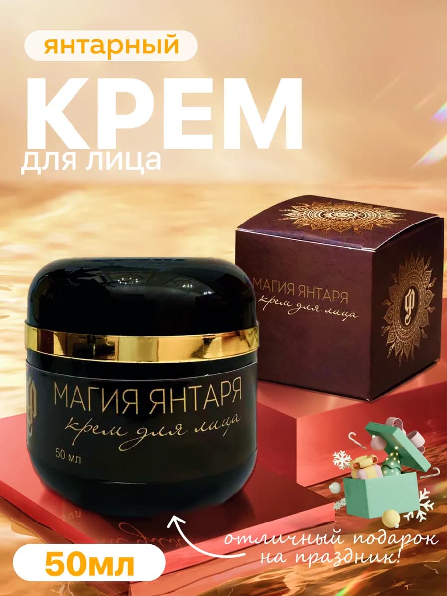 Крем для лица увлажняющий антивозрастной омолаживающий