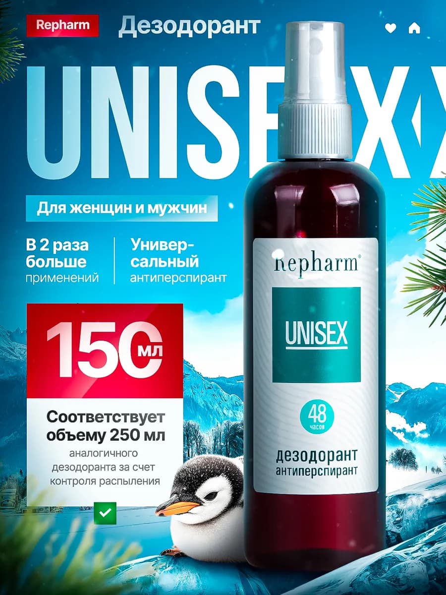 Дезодорант спрей унисекс без запаха