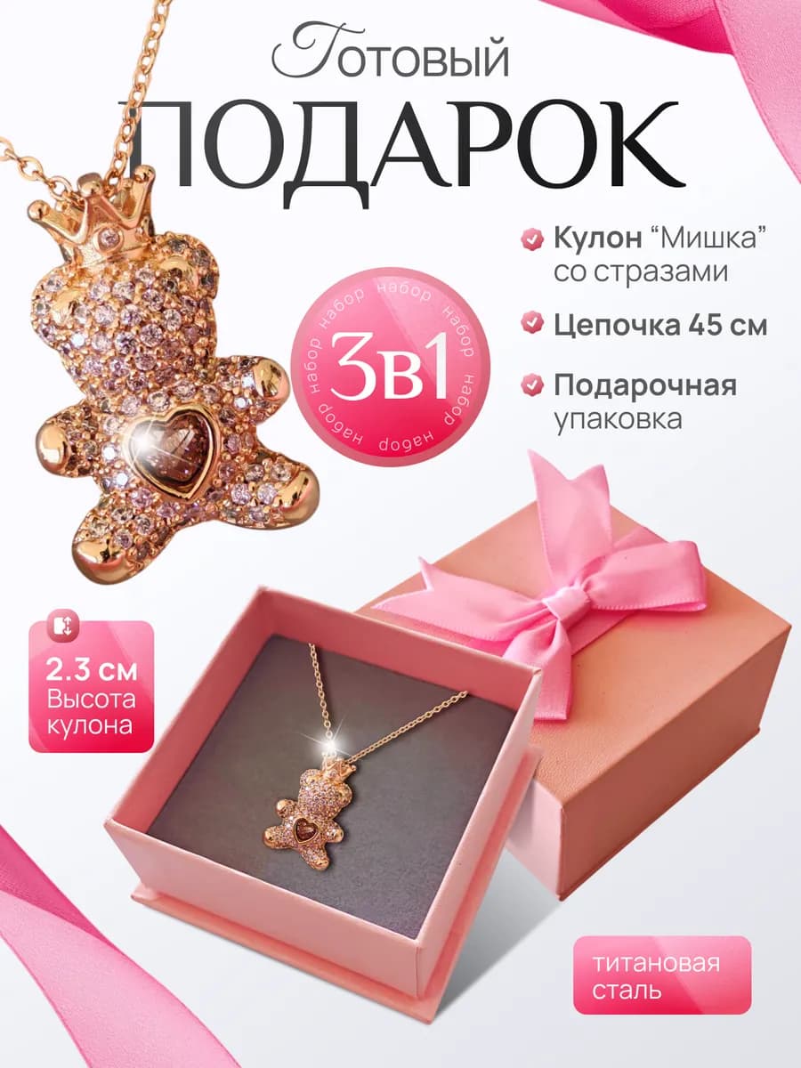 Подарок девушке на 8 марта золотистый