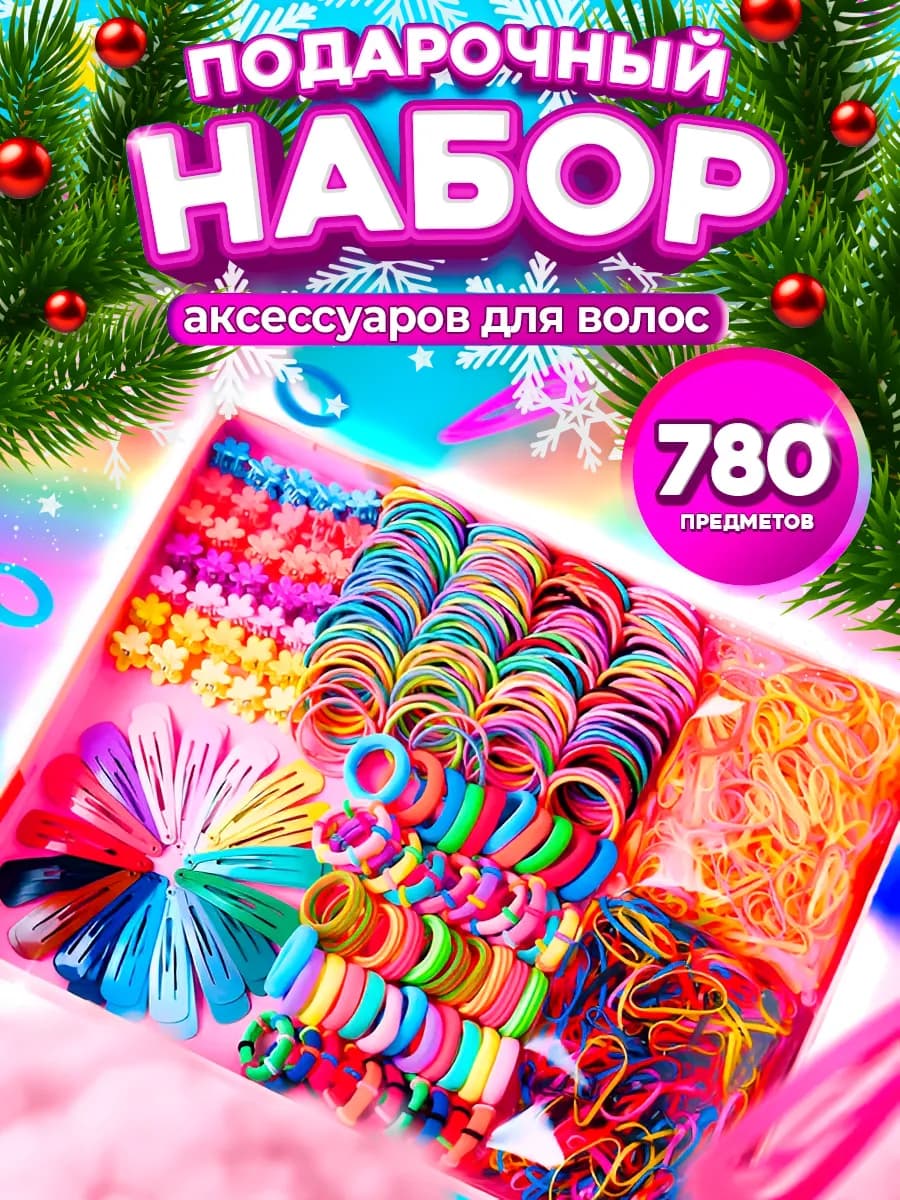 Резинки детские аксессуары для волос