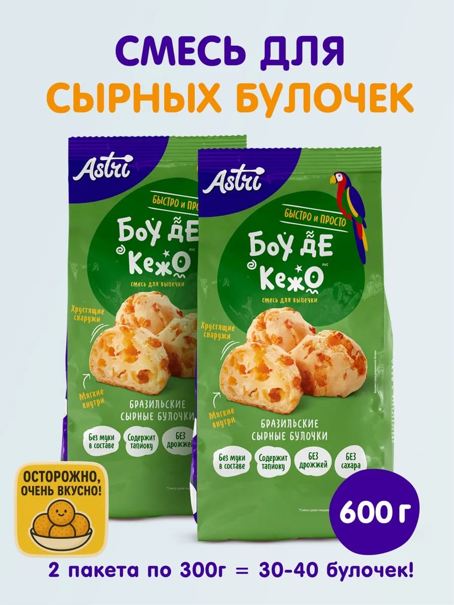 Смесь Боу де Кежо для приготовления сырных булочек 600 г