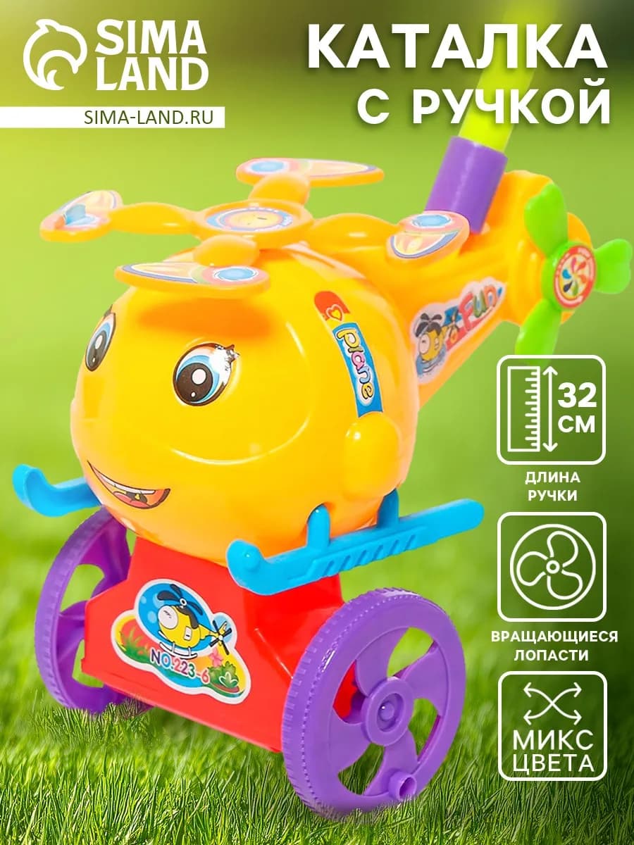 Каталка на палочке для малышей цвет МИКС