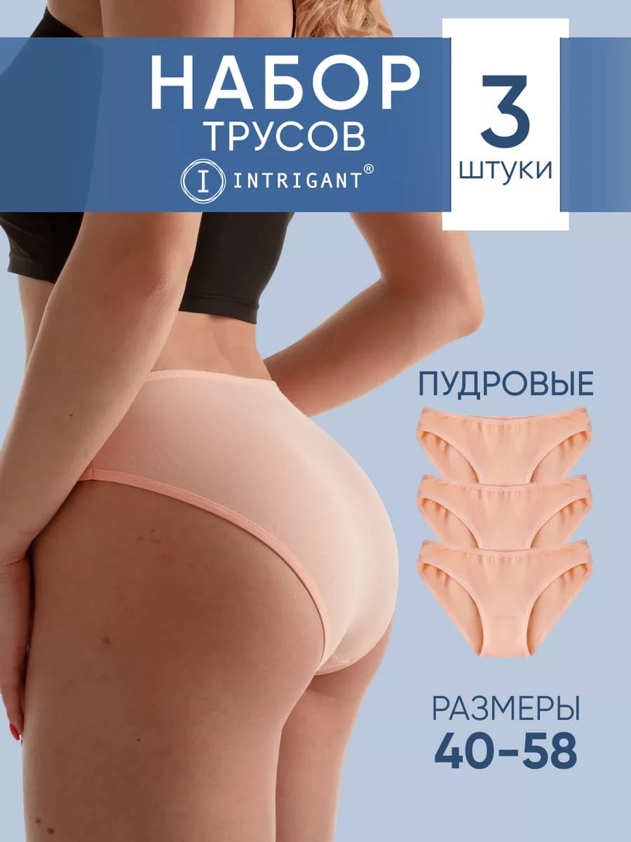 Трусы слипы хлопок