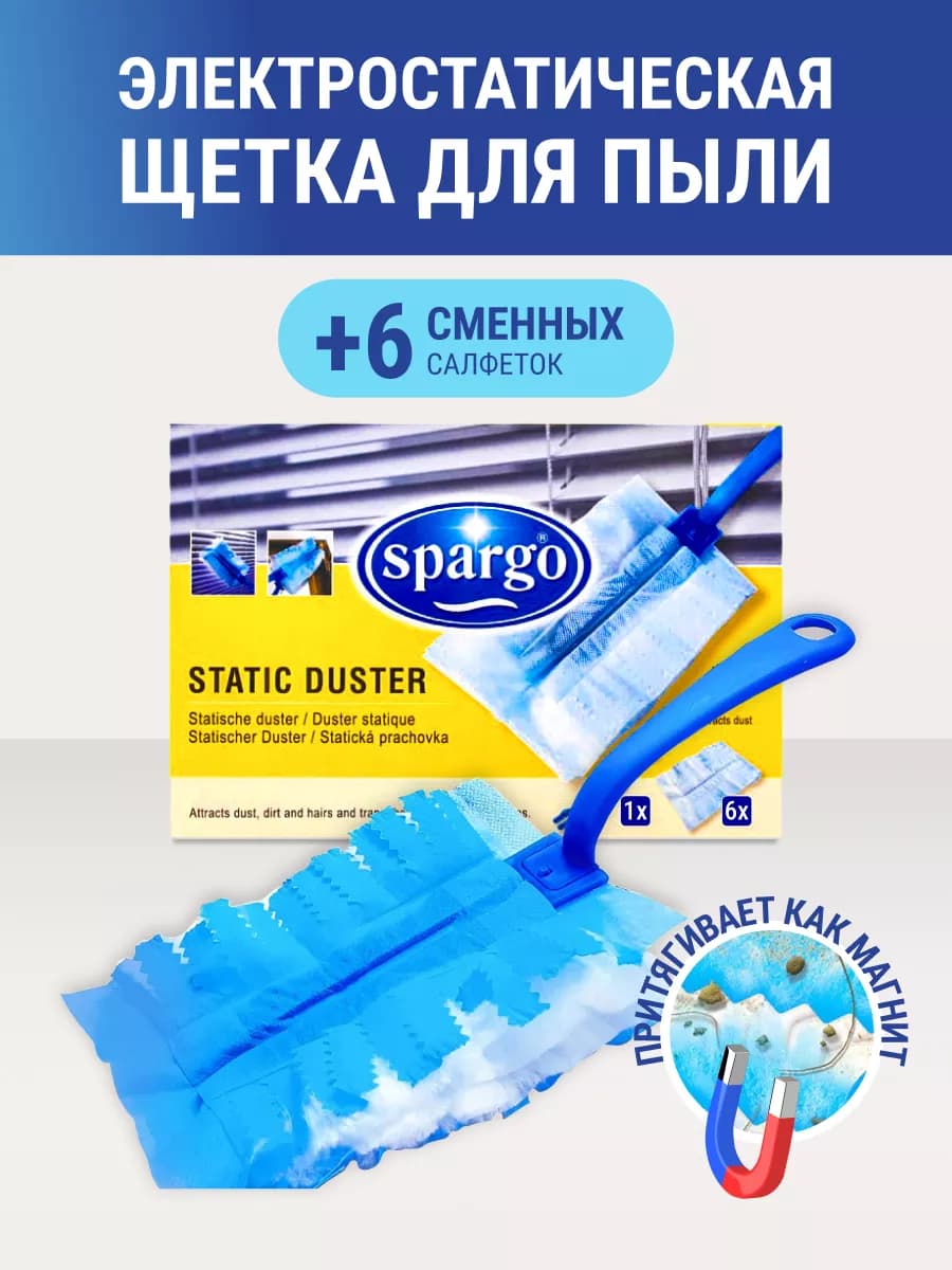 Щетка для уборки пыли