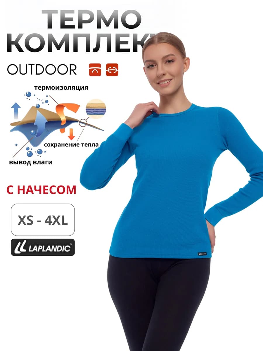 Термобелье для женщин нательное зимнее комплект L22-0051SET