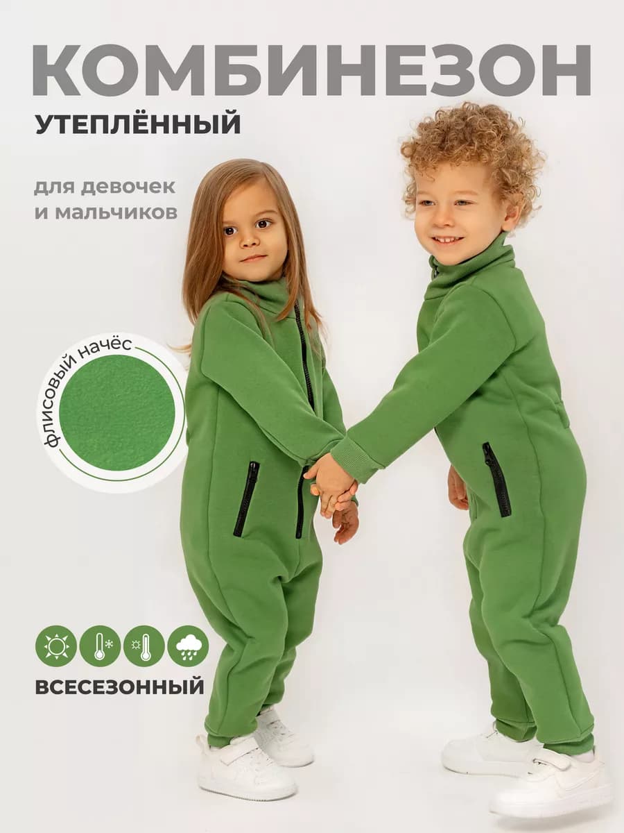 Комбинезон для новорожденных мальчиков и девочек с начесом