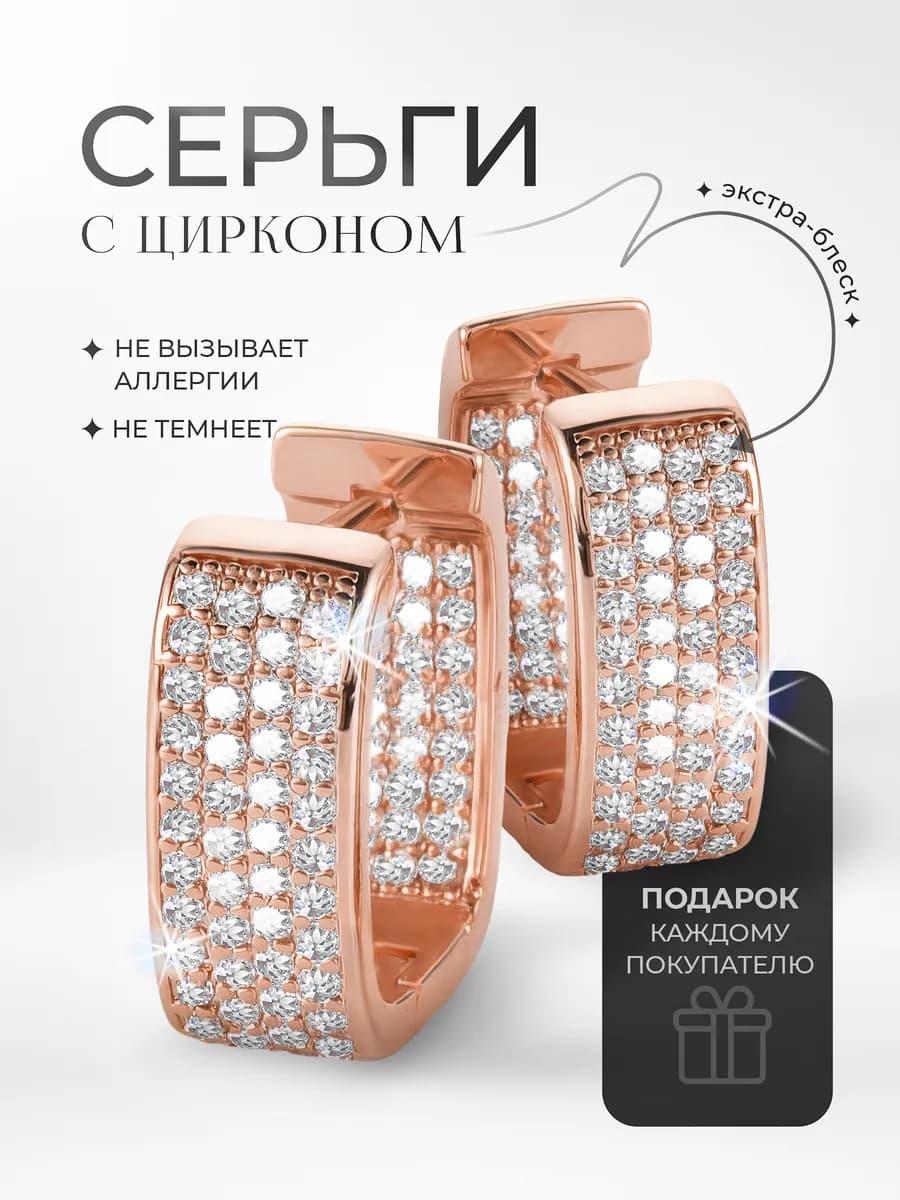 Серьги кольцо дорожка из камней бижутерия